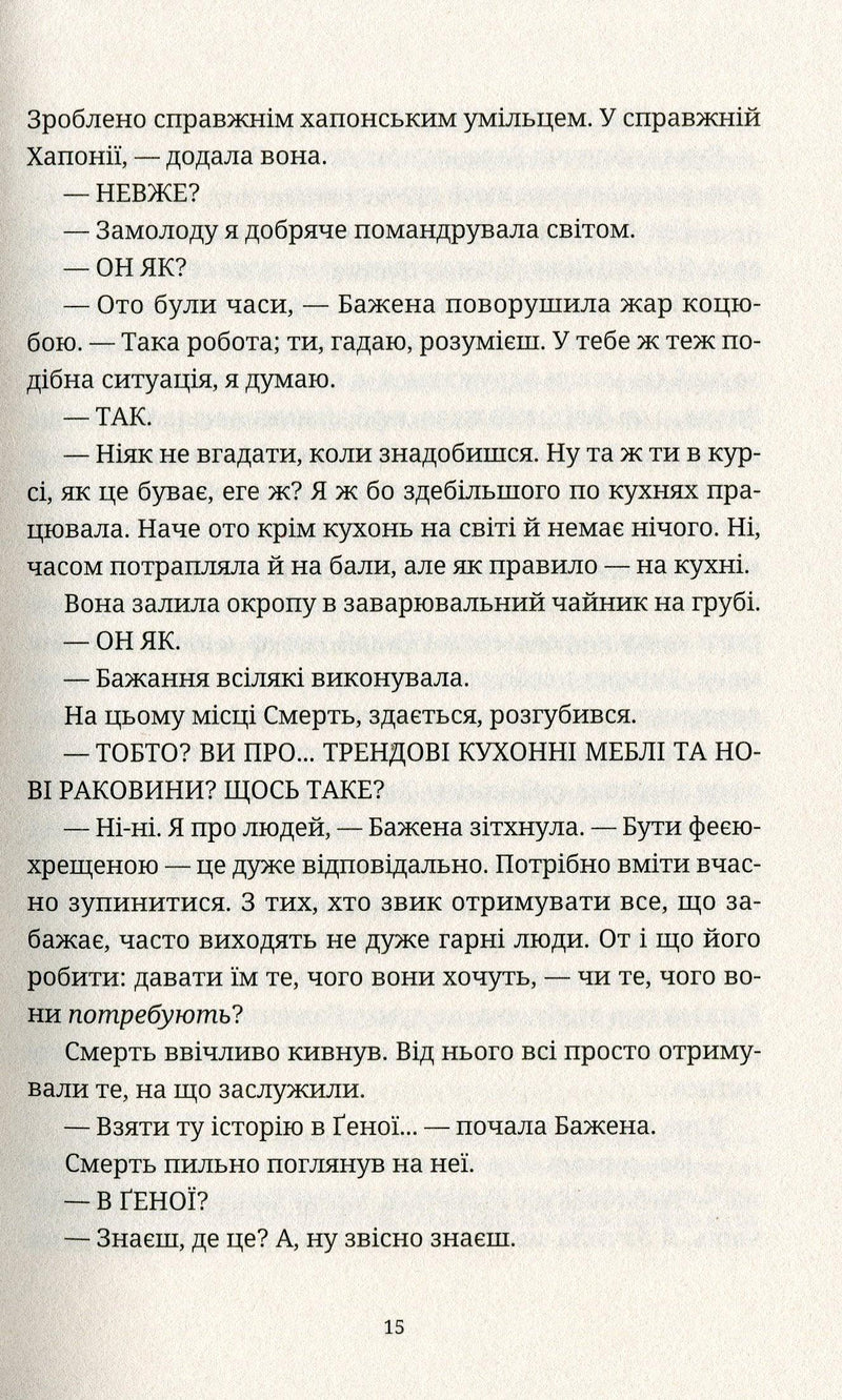 Відьми за кордоном