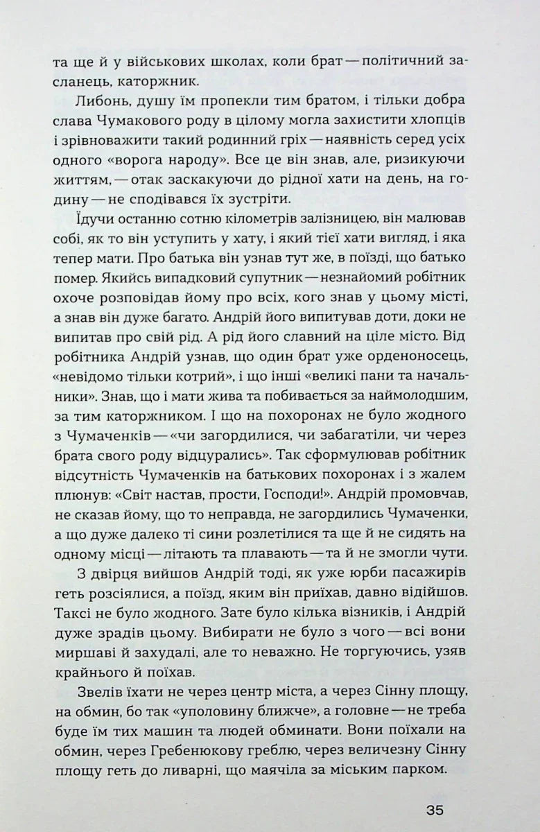 Сад Гетсиманський