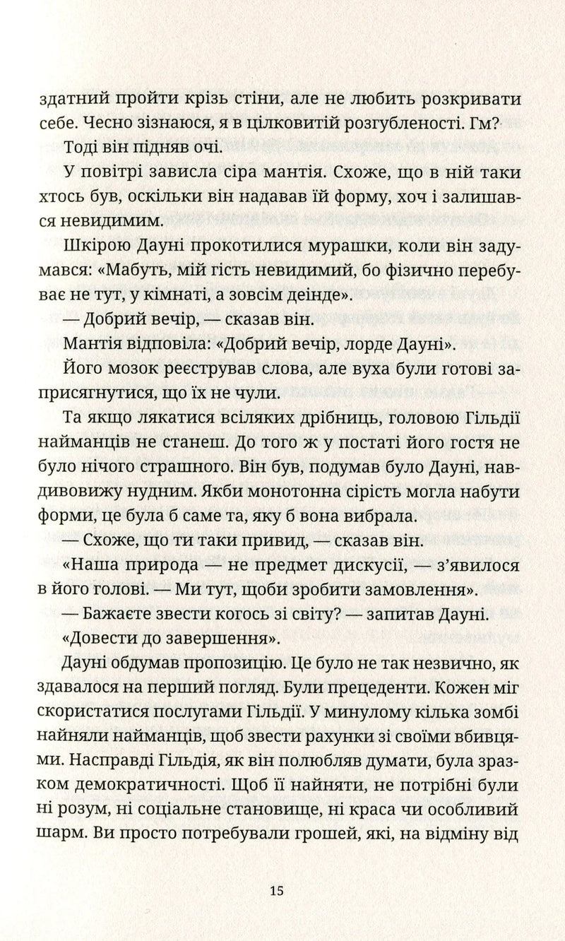 Батько Вепр