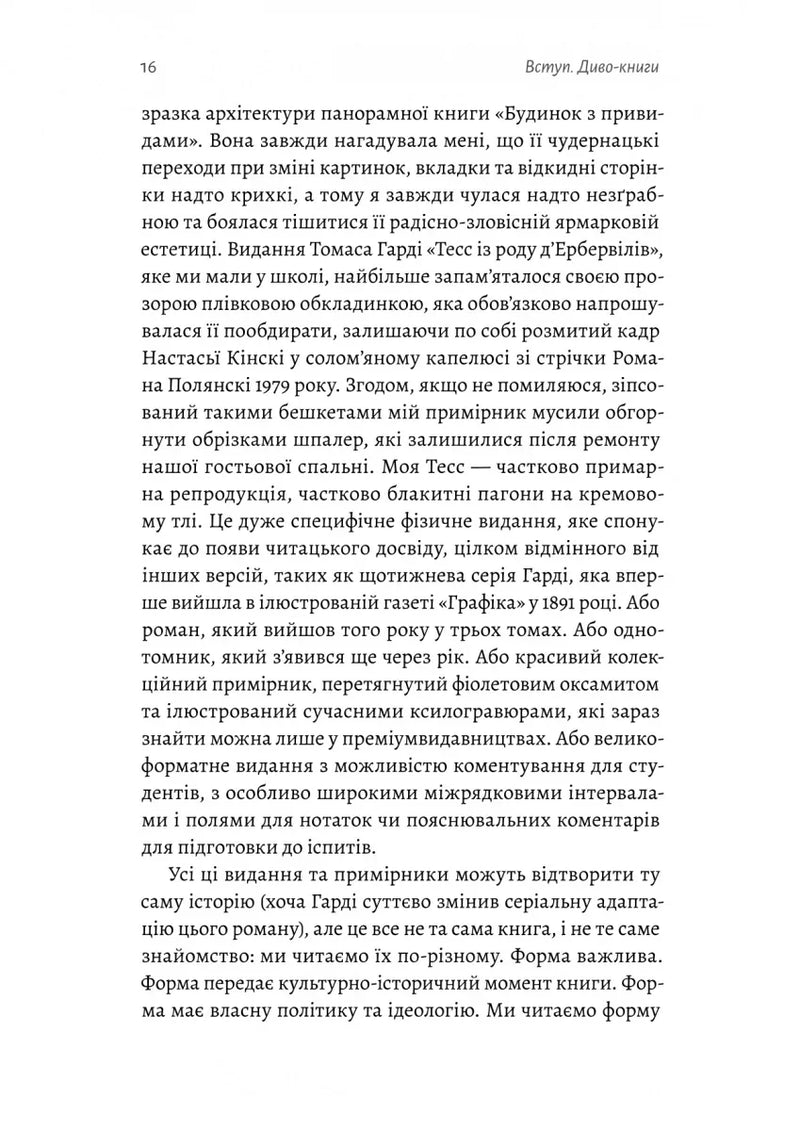 Кишенькова магія. Історія книжок і читачів