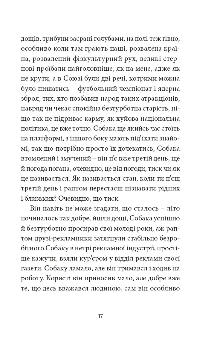 Депеш Мод