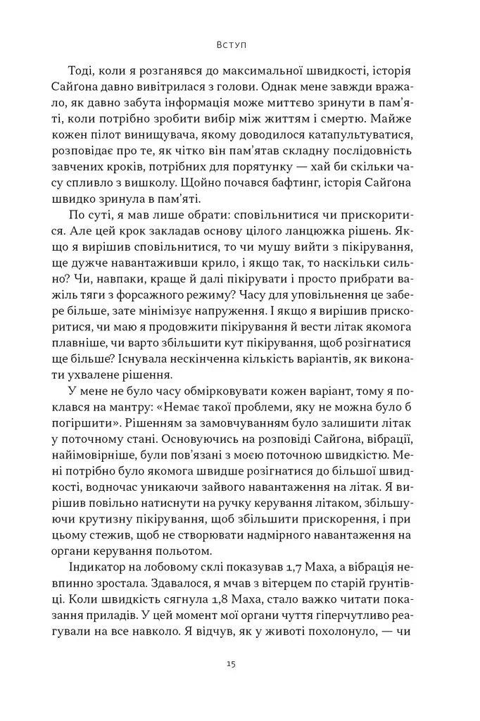 Чітке мислення