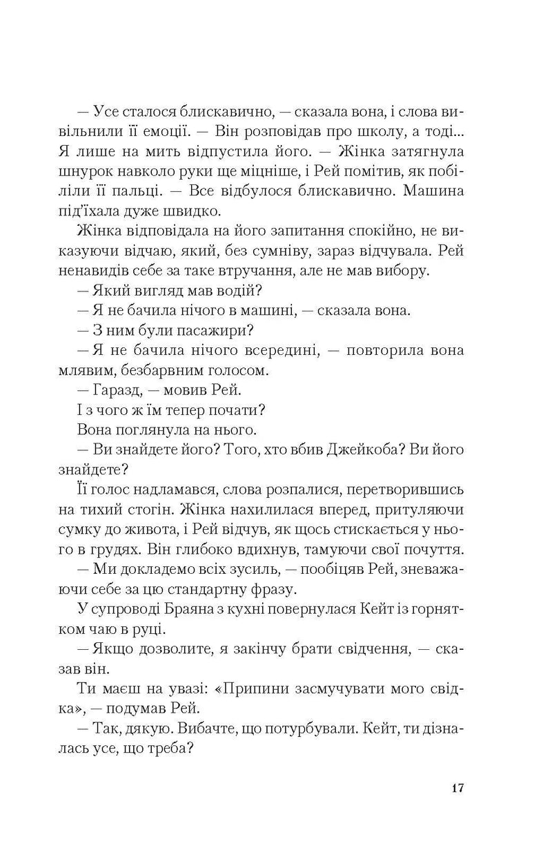 Я дозволила тобі піти