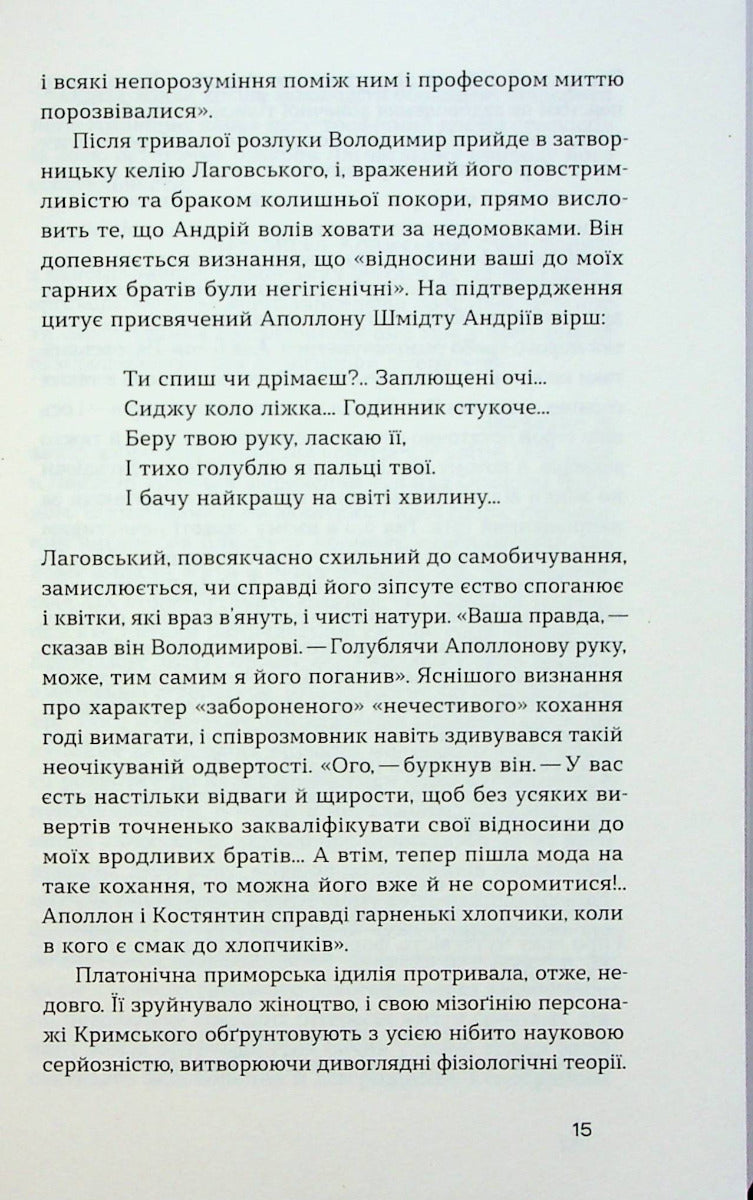 Андрій Лаговський