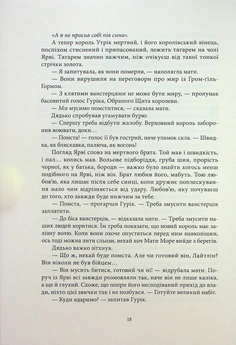 Пів короля