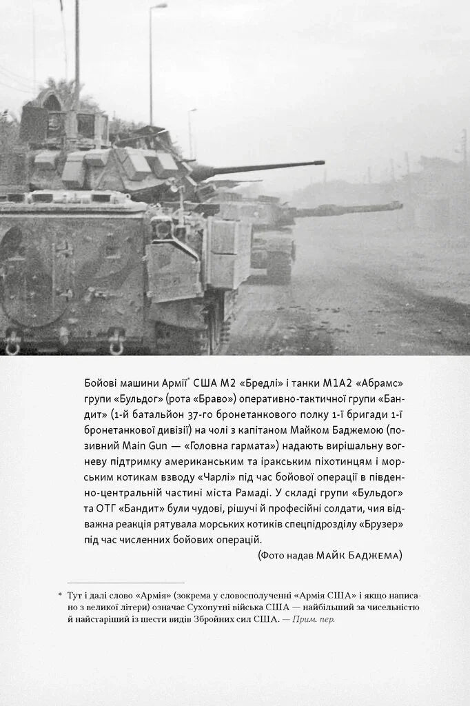 Дихотомія лідерства. Збалансований підхід до абсолютної відповідальності
