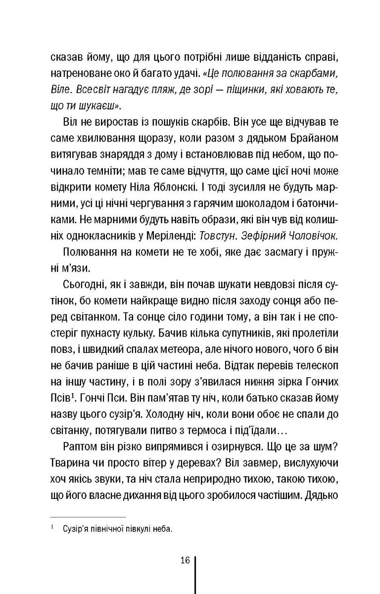 Останній, хто помре