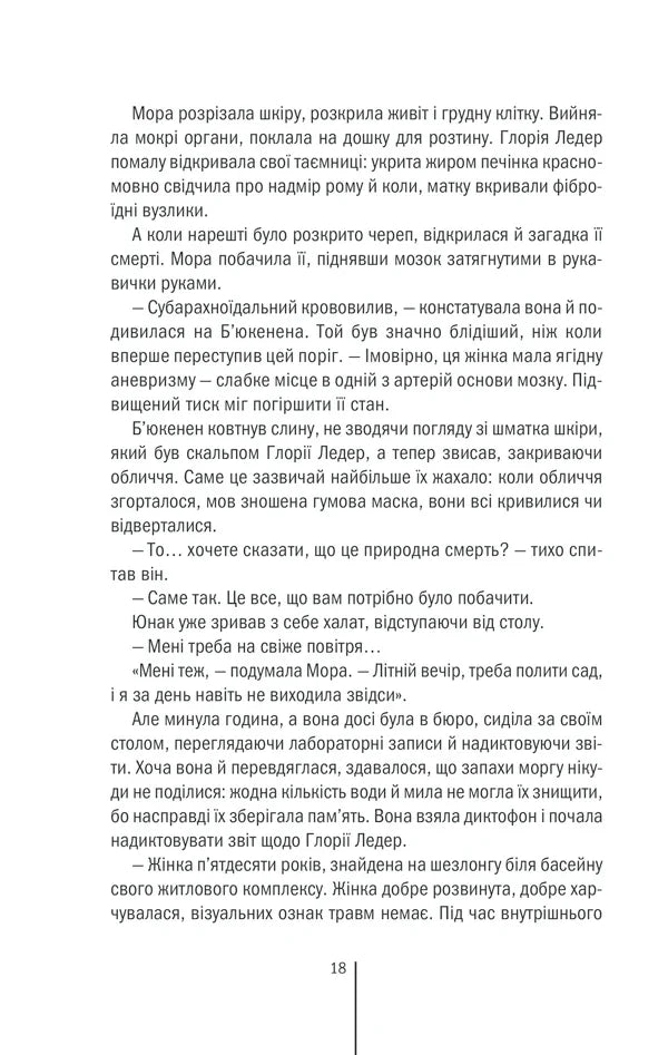 Смертниці