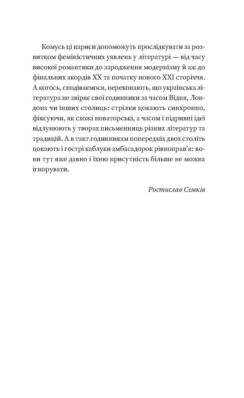 Гострі каблуки