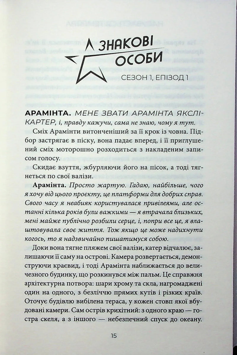 Насувається темрява
