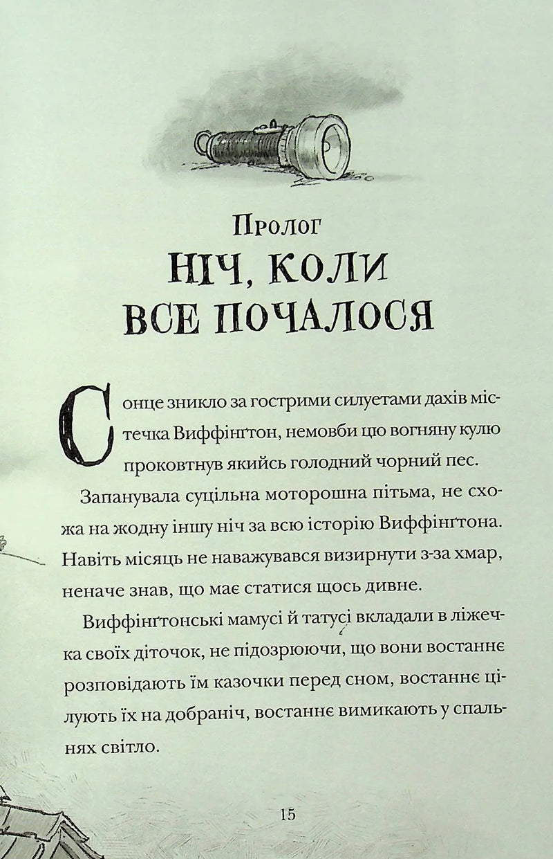 Скрипунці