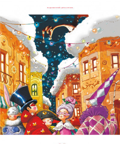 Велика ілюстрована книга казок. Том 2