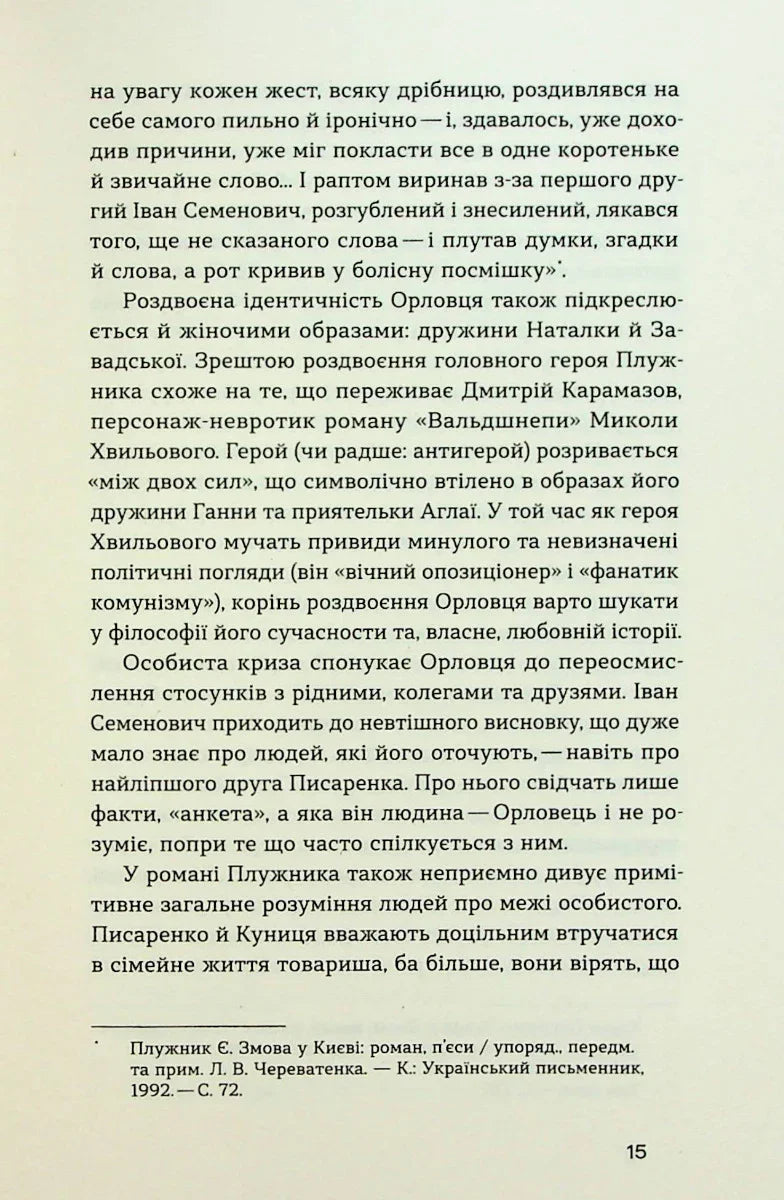 Недуга