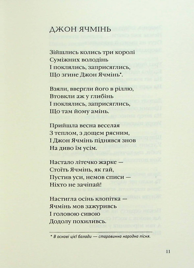 Бернс. Вибрані вірші