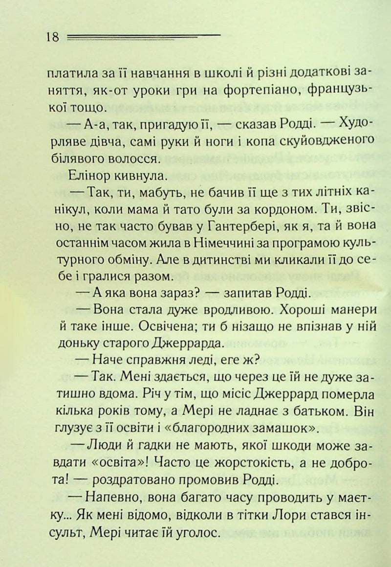 Сумний кипарис