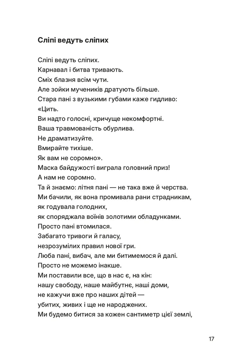 Тонкий лід