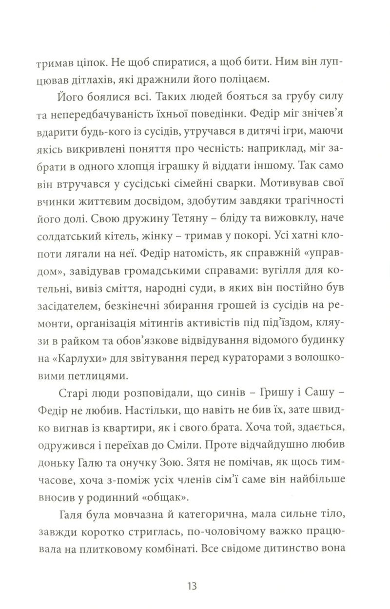 Район «Д»