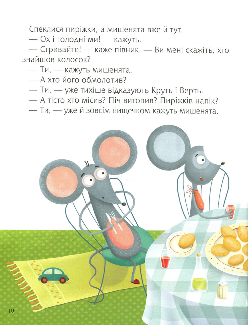 Затишні казки на ніч