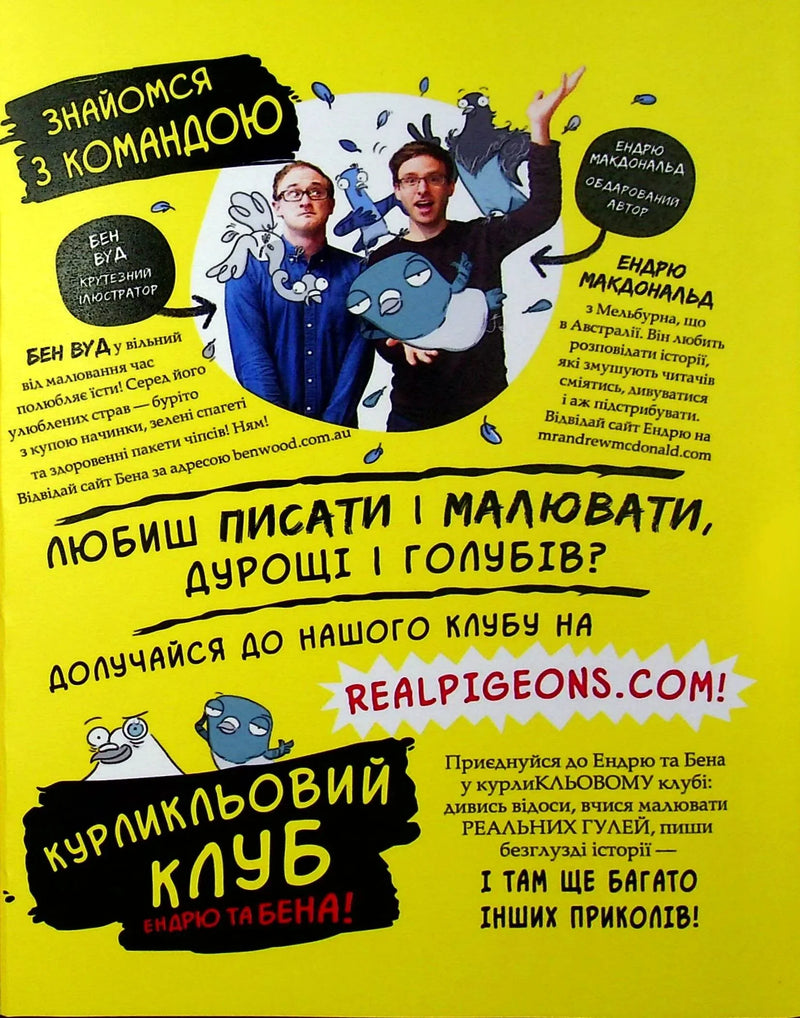 Реальні гулі жеруть загрозу