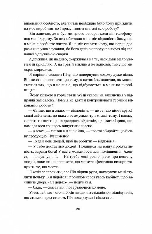 Мета. Процес безперервного вдосконалення