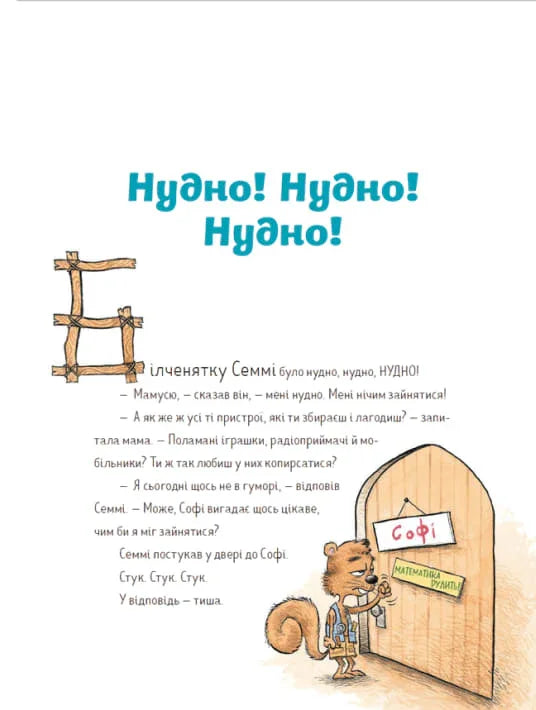 7 звичок щасливих дітей