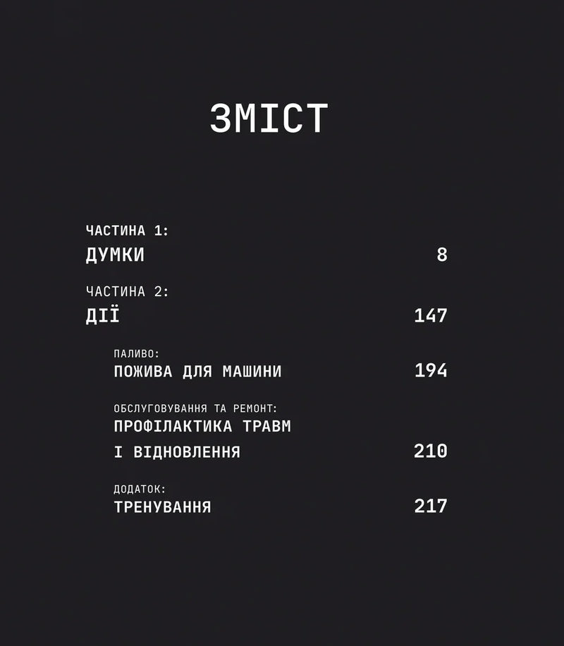 Дисципліна – це свобода