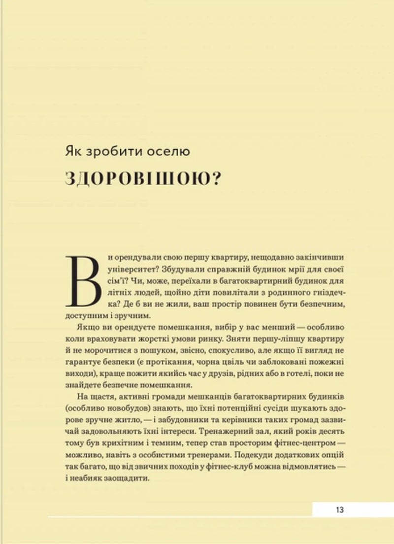 Дизайн добробуту