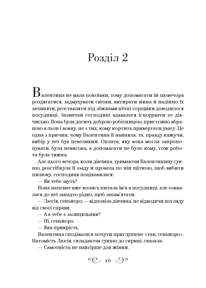 Фамільяр
