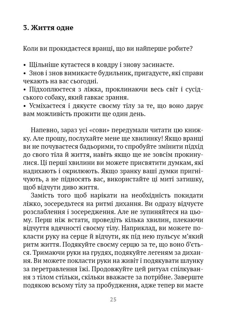 Насолоджуйся кожним шматочком