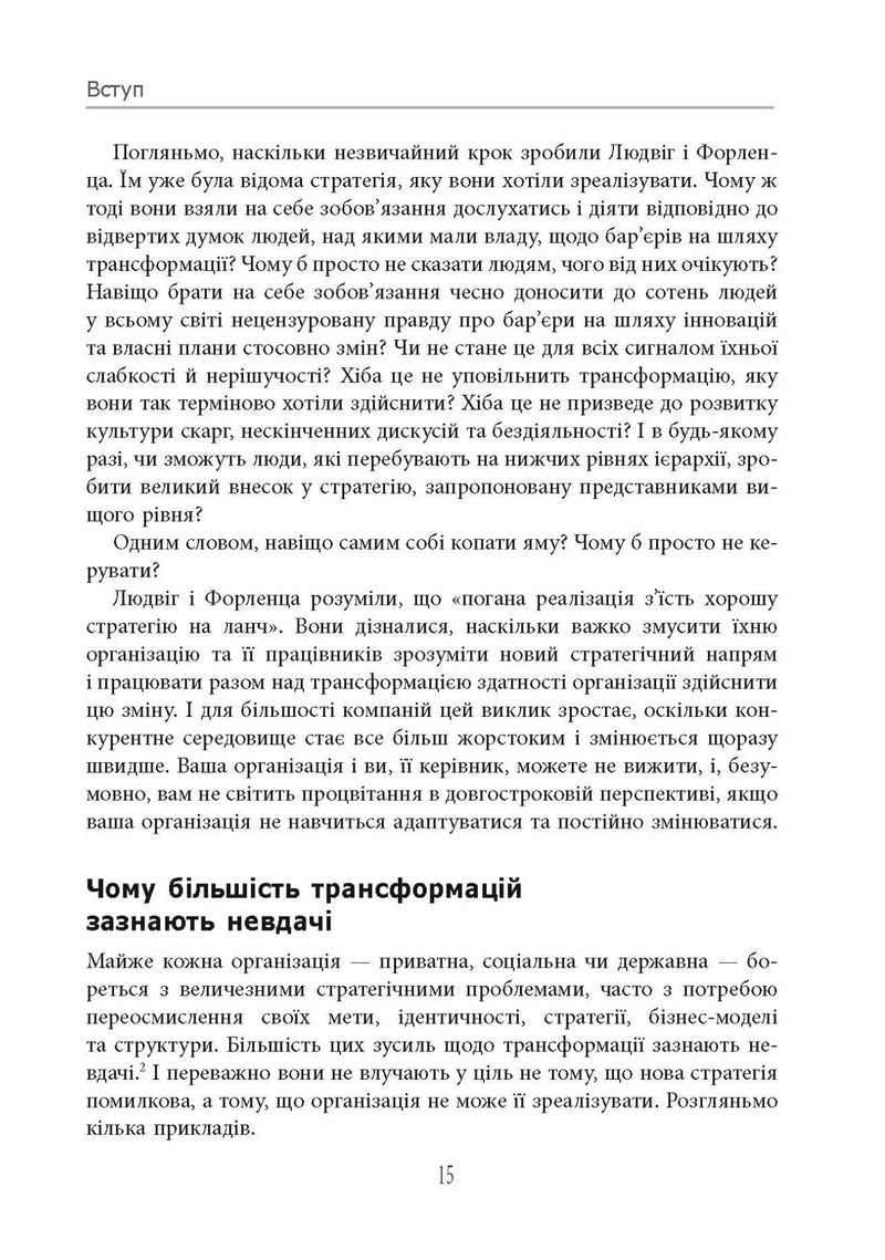 Готовий конкурувати