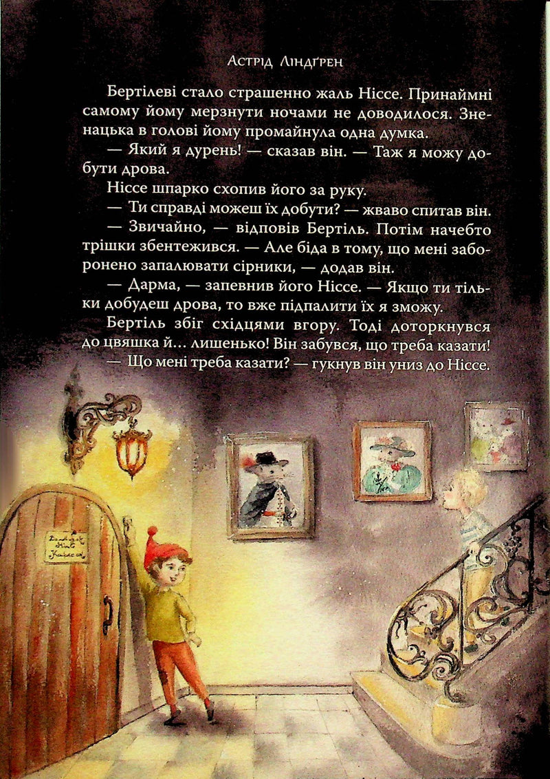 Велика книжка маленьких казок