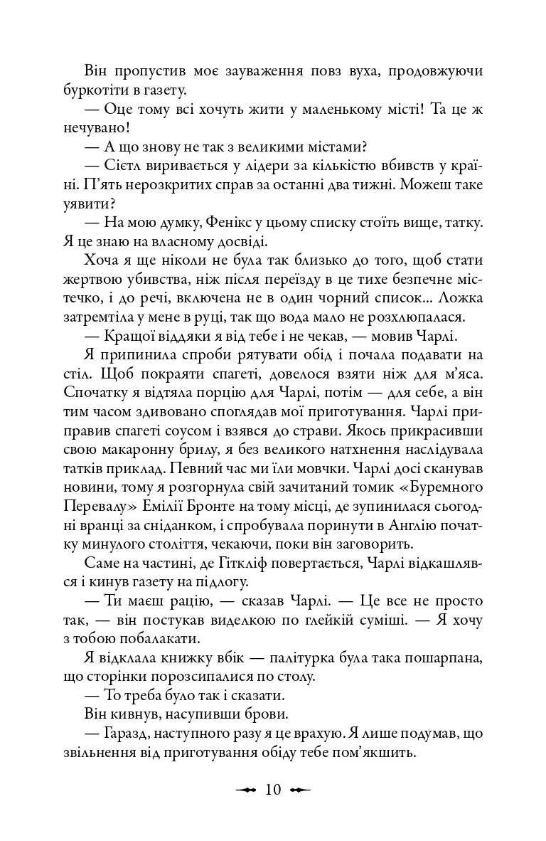 Затемнення