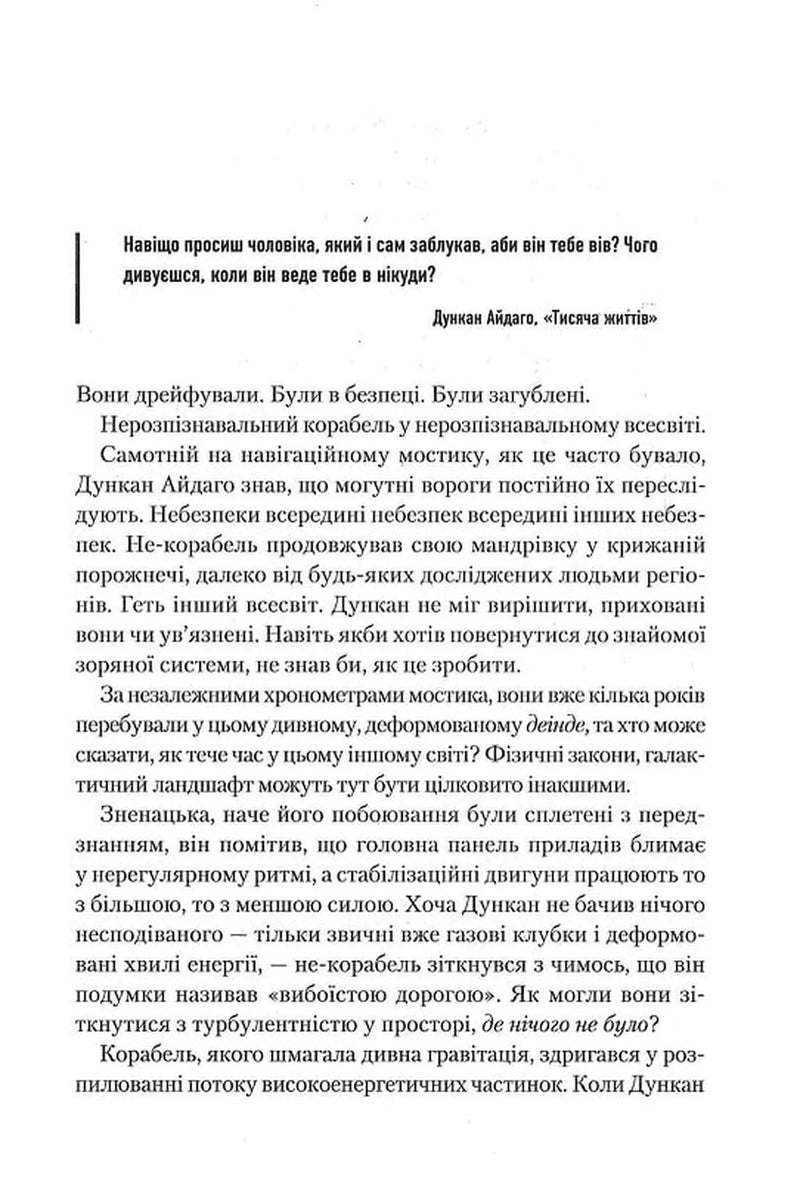 Мисливці Дюни