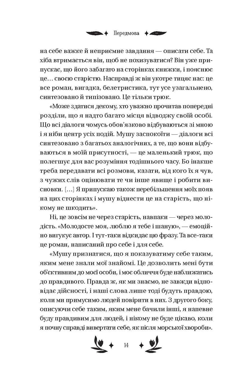 Майстер корабля