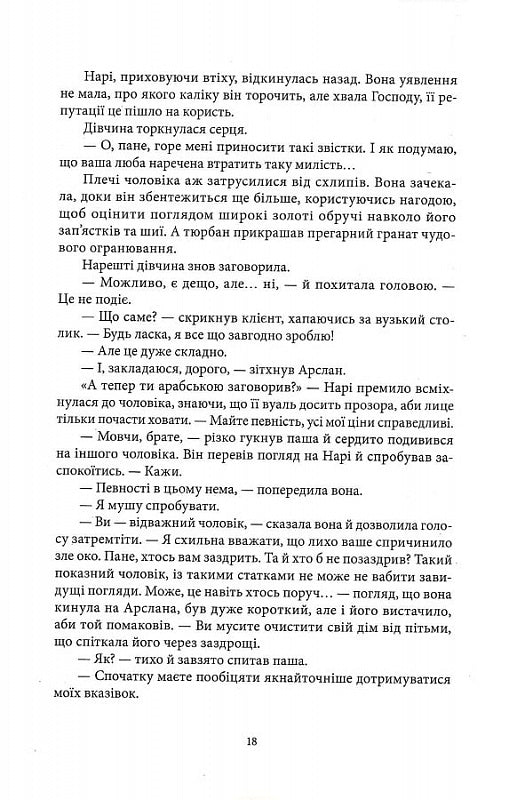 Латунне місто