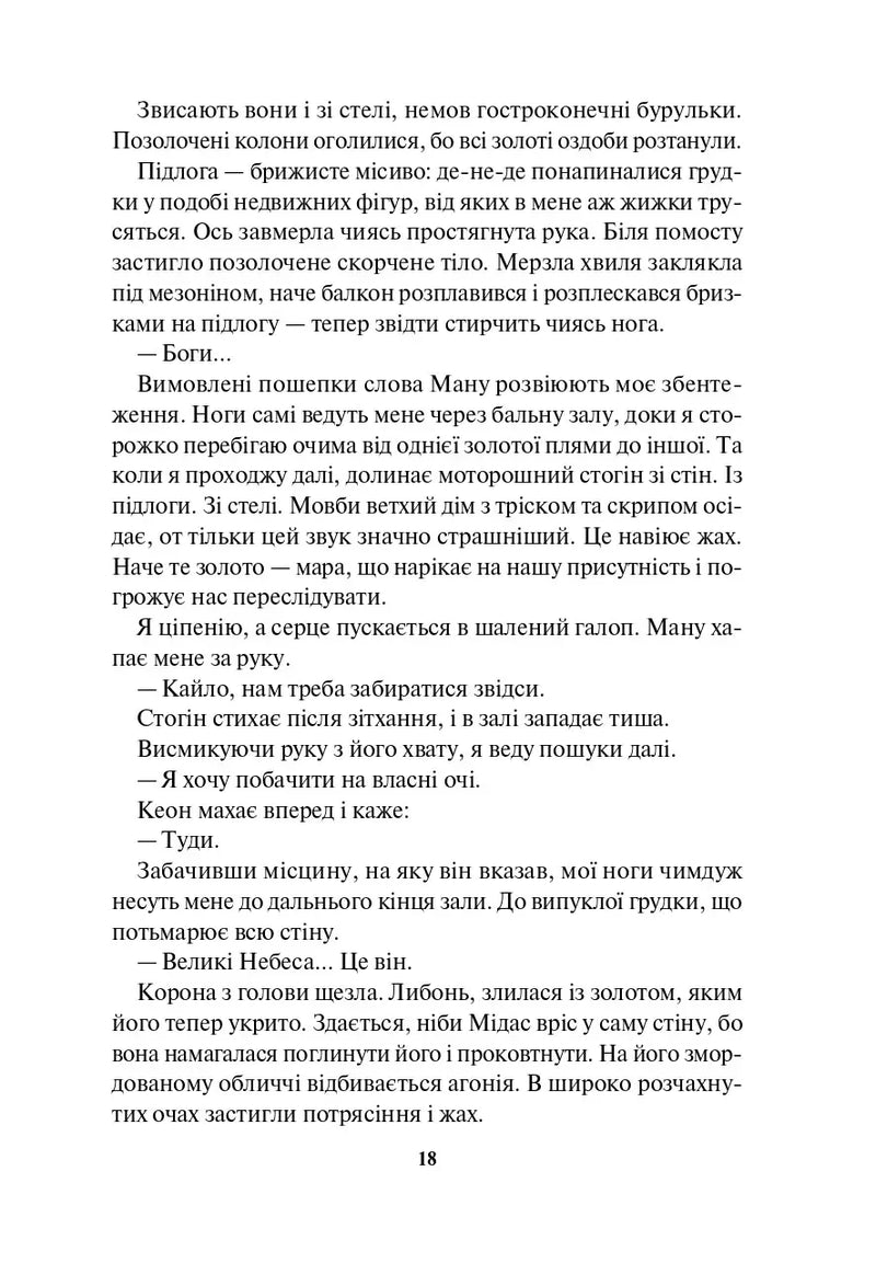 Жар