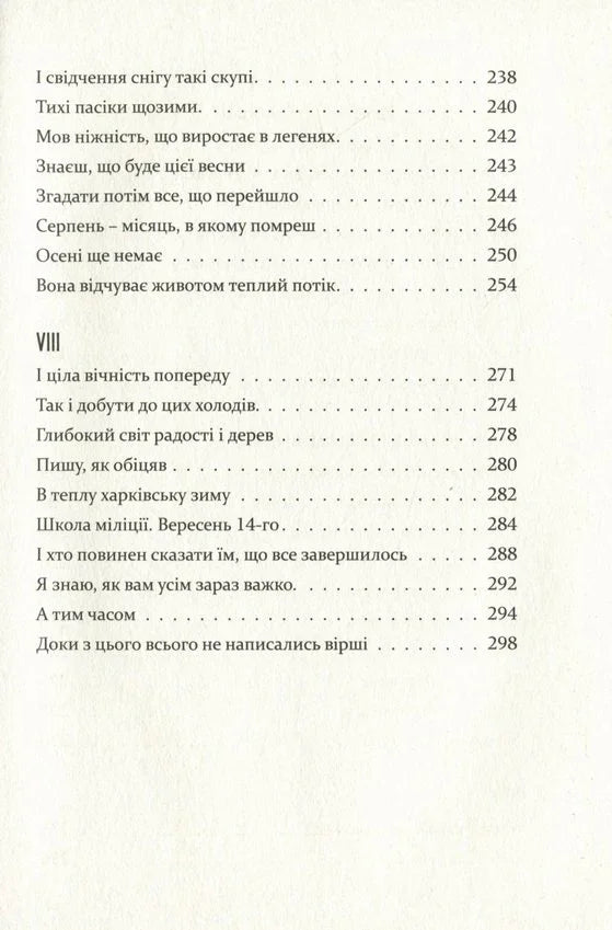 Антена