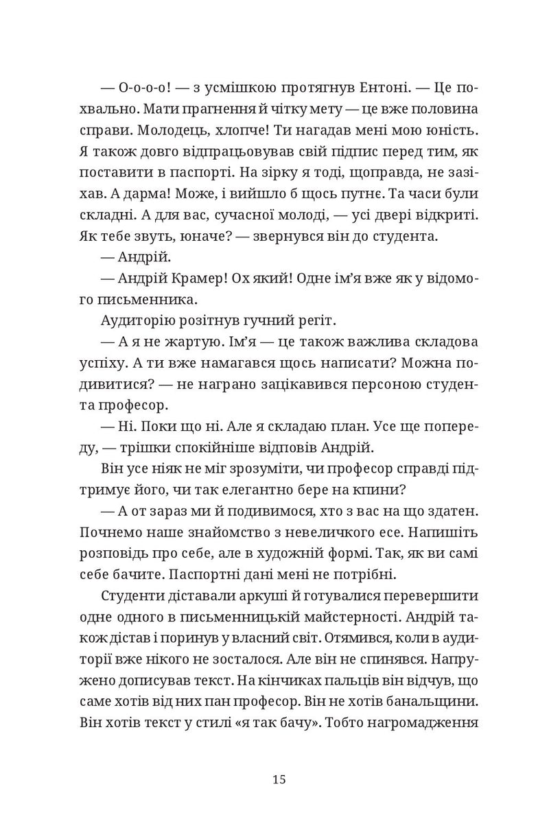 Бестселер у борг