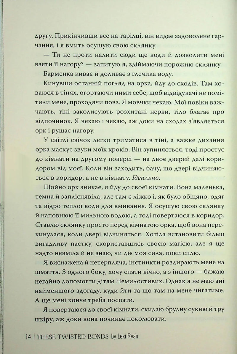 Ці плутані зв'язки