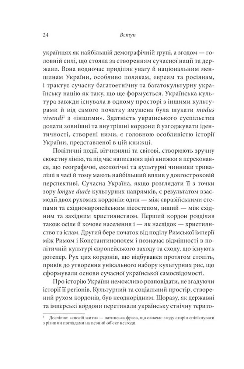 Брама Європи