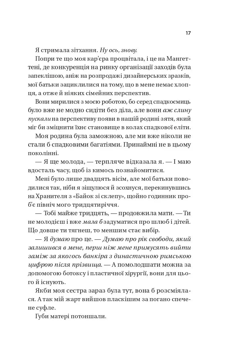Король гніву