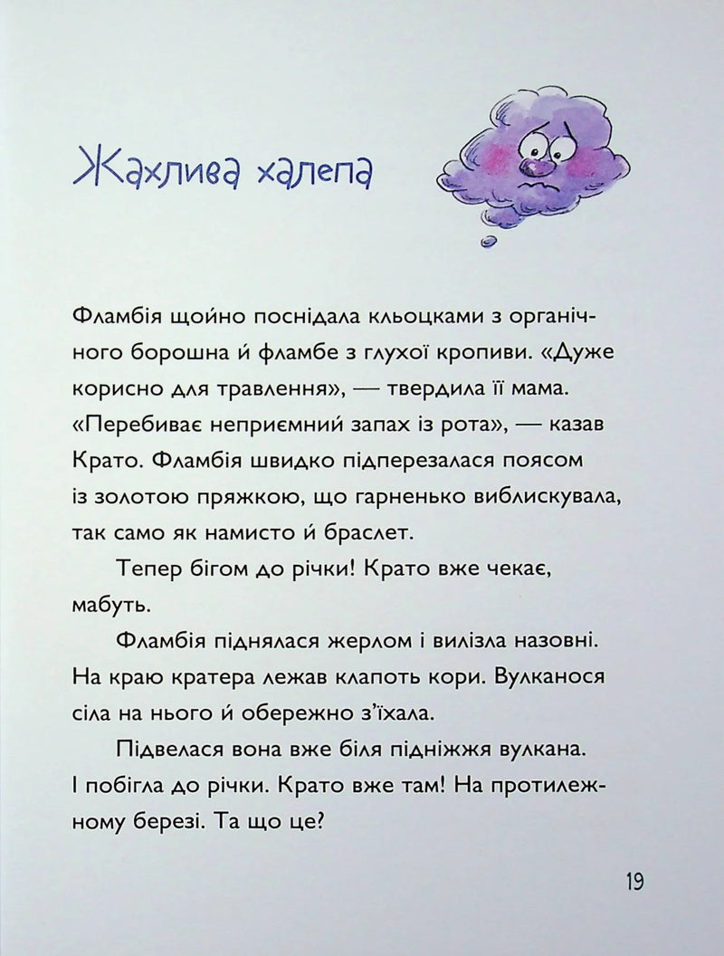 Вулканоси пу(с)кають салюти