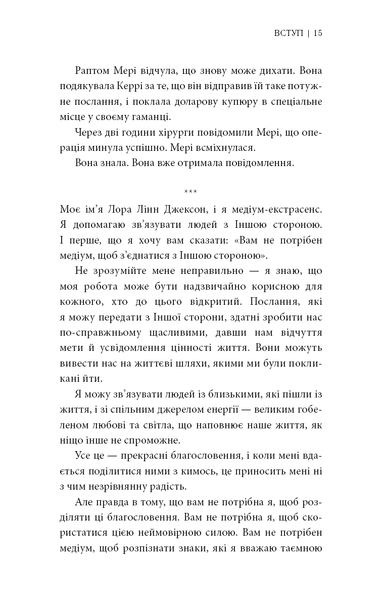 Знаки. Таємна мова Всесвіту