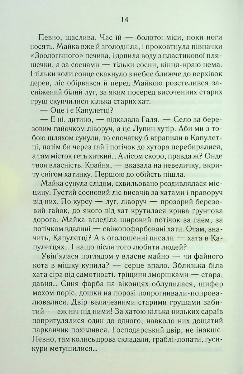 На запах м'яса