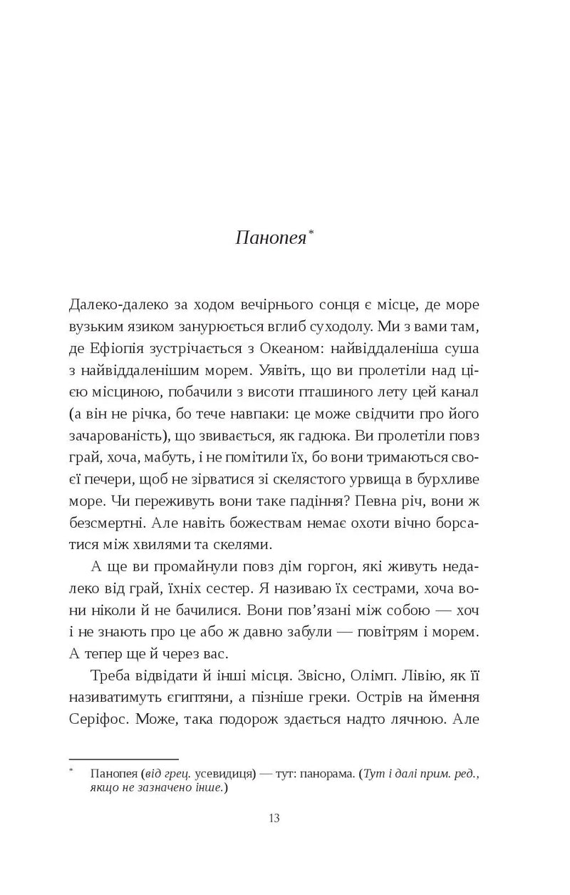 Сліпа лють