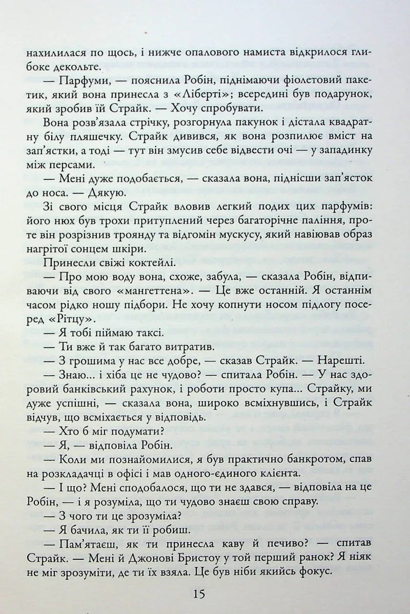 Чорнильно-чорне серце