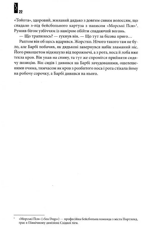 Під куполом