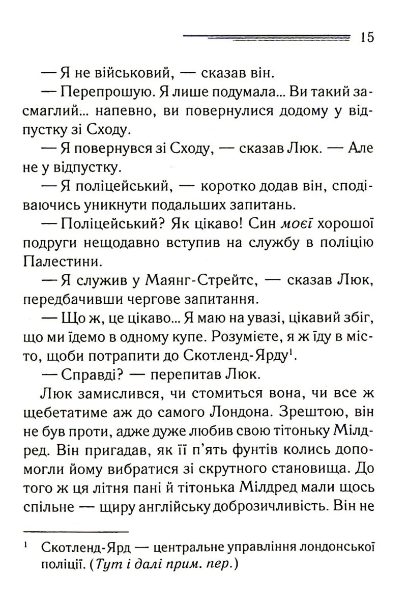 Убивство — це легко