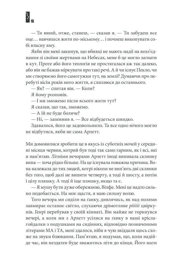 Повна темрява. Без зірок