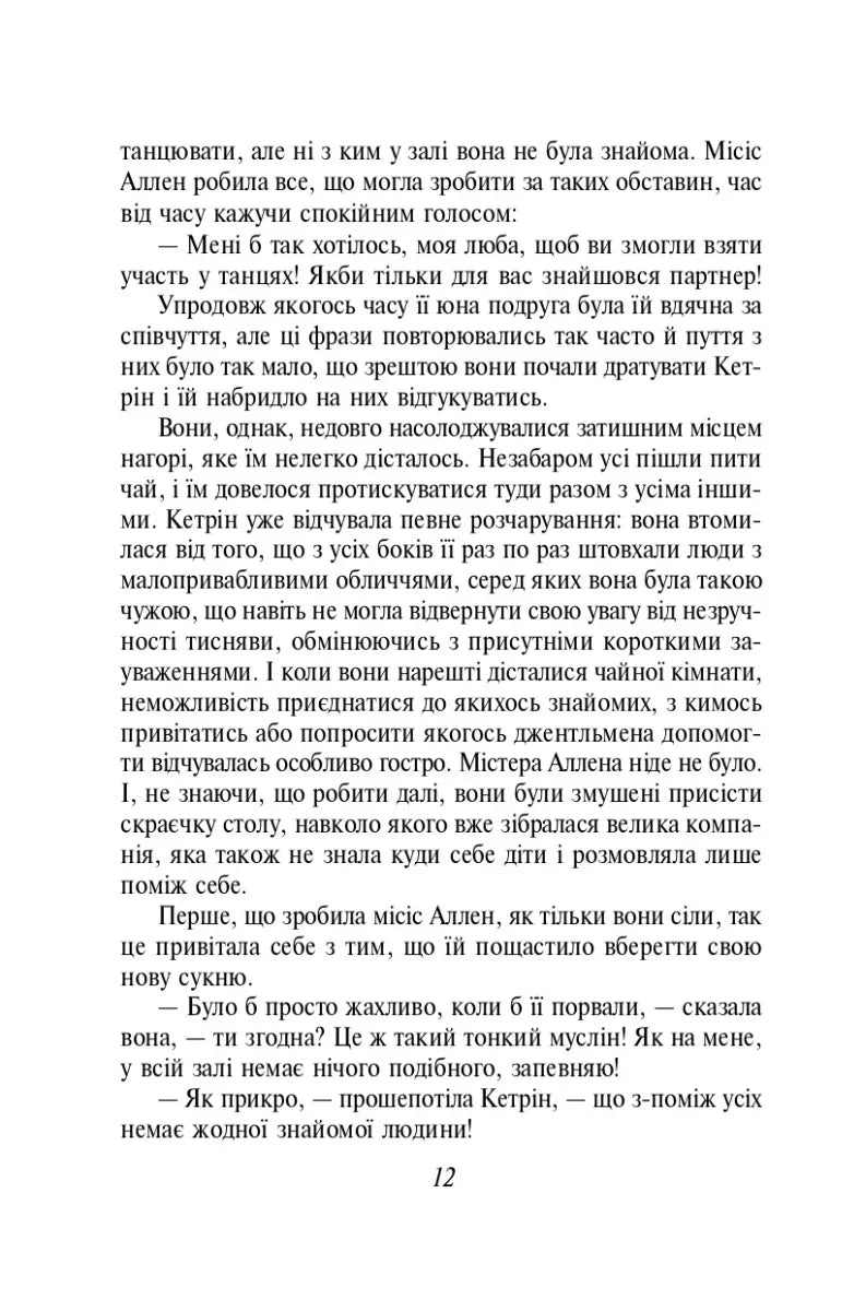 Нортенґерське абатство